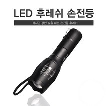 만방코리아 LED 후레쉬 손전등 XML T6칩 +AAA건전지제공, 1개