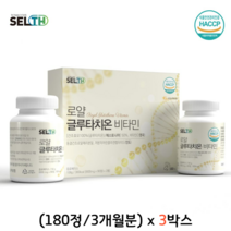 로얄 글루타치온 비타민정 90정x2통 180정 3개월분 건조효모100% 로얄제리분말 저분자콜라겐 펩타이드 락토페린농축물 엘라스틴가수분해물 해썹인증, 3박스, 600mg x 180정