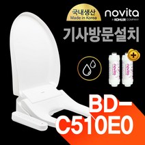 노비타 노즐교체비데 BD-C510E0 (기사설치/정품 정수필터 2EA증정)