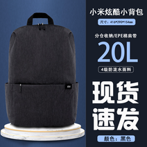샤오미 백팩 남녀 스포츠 백팩 심플 캐주얼 학생 가방 맞춤 컬러 프린트 이미지 로고 지원