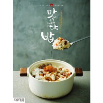 맛있다 밥:가로수길 맛집 유노추보 유희영 셰프의 일식 밥 요리, 싸이프레스