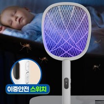 [2023 최신형]수면중 모기유인 모스킬러 2in1 전기 모기파리채 휴대/거치모드 TYPE-C 배터리잔량표시 대용랑배터리, 2022 쩔가드 모스킬러