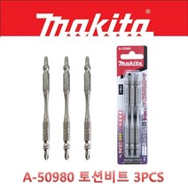마끼다 토션비트날 A-50980 3PCS 1판