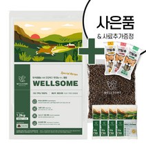 웰썸 곤충사료 1.2kg 3.6kg 그레인프리 강아지 아토피 인섹트 눈물 관절 피부 사료, 웰썸 1.2kg + 200g + 우리집상전 사은품