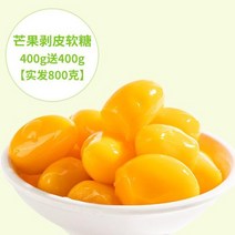 간식 사탕 젤 쵸코 막대 필링 젤리 캔디 qq 구미 망고 포도 과일 맛 대량 그물 레드 핫 스타일 작은 새해 상품, 망고 필링 젤리 400g 무료 4