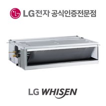 LG전자 시스템에어컨 천장형 천정형냉난방기 매립덕트형 실내기 13평 RNW0521B2S