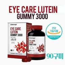 키즈 루테인 구미 미국 직구 마리골드 꽃 추출물 효능 눈 건강 어린이 루테인 영양제 젤리 씹어먹는 구미 꾸미 유아 성장기 온가족 직장인 간편섭취 식약처인증, 90 꾸 미 1 개