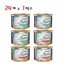 뉴트리나 비스트로캔 160g 24개입 고양이간식, 콤보(각 4개씩)