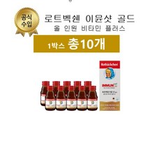 올인원 비타민 로트벡쉔 이뮨샷 골드 1박스 총 10병, 없음