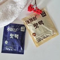 국산 국민핫팩 군용 휴대용 손난로 대용량150g 15개입, 15개
