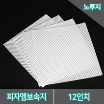 다포장 피자속지 12인치 엠보싱속지 피자깔지 종이속지 1000장