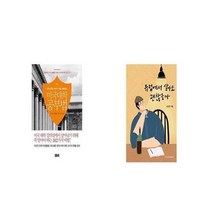 유니오니아시아 미국 대학 공부법 + 유럽에서 살아도 괜찮을까, etc/etc