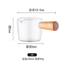 스팀피처 라떼 밀크저그 눈금 미니 유리 컵 크리머 용기 다기능 조미료 접시 작은 유리, 100ml