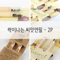 [KT알파쇼핑]싹이나는 몽당 씨앗연필 2P, 봉선화_W28F174