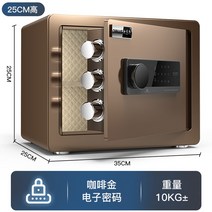 소형 가정용 금고 사무실 호텔 병원 약국 금고 원격 키 잠금 해제 지문 암호 강철, 브라운(25cm 비밀번호)