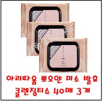 아리따움 뽀오얀 미소 발효 클렌징 티슈 40매, 3개