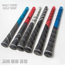 지이엘 HCG 반실 골프 그립 드라이브그립 아이언그립 구매시 교체용품 증정, M7레드