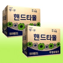 깔끔한 무형광펄프 땡큐 핸드타올 100매X50개입 X3박스