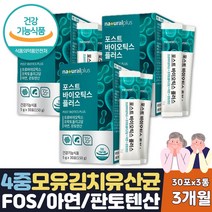 식약처인증 김치 모유 유산균 포스트바이오틱스 3개월