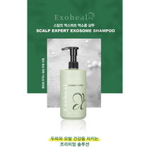 엑소힐 스칼프 탈모관리 모발개선 두피강화 탈모증상완화 엑스퍼트 엑소좀 엑소리젠 샴푸, 1