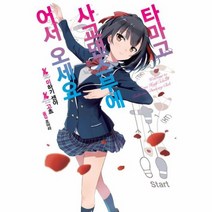 타마고 사교댄스부에 어서 오세요, 상품명