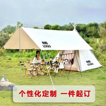 티피텐트 캠핑텐트 텐트 야외 캐노피 피라미드 인디언 타포린 커스텀 로고 대규모 캠핑 캠프 방수 필드, [05] 코튼 인디언 텐트