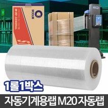 M20 자동랩 공업용 파레트 포장용스트레치필름 비닐롤, 본상품선택
