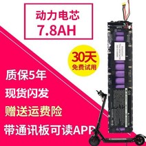 전동킥보드배터리 리튬 교환용 7.8AH 10.5AH, (파워 셀 샤오미 스쿠터 밧데리/7.8AH)