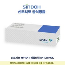 토너플러스 신도리코 MF4041 정품드럼 N410R100K