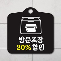해피유 포맥스 알림판 안내판 오픈 클로우즈 와이파이 영업중 브레이크타임, 28방문할인 흑판, 1개