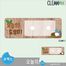 오늘의도우미 자석판 환경판 영아반환경구성 환경판꾸미기 어린이집환경 어린이집꾸미기
