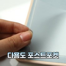 투명 다용도 포스트포켓 서류 자료 카다로그 전단지 라벨 주머니, B0123 (6P)