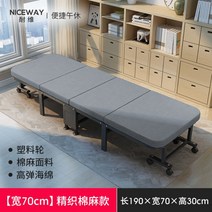 좁은방 병원 사무실 간병 침대 접이식 캐리어 베드, 폭70
