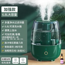 [Xiao Yang Ge의 선택] 가습기 6.8L 대형 안개 볼륨 가정용 무음 침실 임산부 베이비 에어 2023 새 사무실 데스크탑 스프레이 아로마 테라피 에센셜 오일 기숙사 학생, 10. 6.8L [그린프리 아로마테라피 1병] 인텔리전