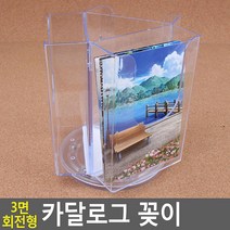 모델하우스 전단지 진열 회전형 책꽂이 도서관 대학생 독서실 아이방 책장정리