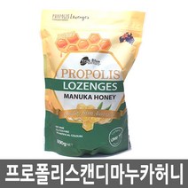 트루블루 프로폴리스 캔디 800G 코스트코