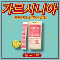 가르시니아 알로에 지방 감소 도움 다이어트조제 탄수화물 체지방 변비 배변 알로에전잎 목이버섯 양배추 백년초 작약 30대 40대 50대 개별 포장 편리한 휴대성 탱자 차전자피
