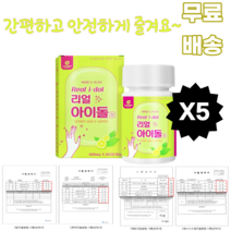 리얼아이돌정600mgx60정 아이돌워터 레몬녹차수 비타민c 칼슘 카테킨 옥수수수염 늙은호박 팥 1일 2정 아라비아검 나린진 걸그룹워터 GREEN TEA LEMON, 5통, 60정