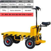 전동 구르마 손수레 동력운반 전동핸드카 4륜 트롤리 창고 물류창고 운반기, 48V12A+650W 70x120cm +의자