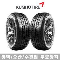 평택/오산/수원 무료장착 금호 솔루스 SOLUS TA31 155/70R14, 오산점, 1개