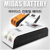 마이다스 낚시 대용량 전동릴배터리, 14000mah