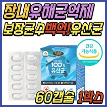 락토 바실러스 루테리 가세리 유산균 유익균 유해균 모유 유래 프로바이오틱스 보장균수 백억 100억 캐나다 제품 영유아 3개월 4개월 5개월 6개월 7개월 15개월 18개월아기 유아