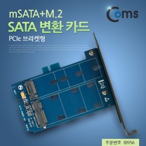 [IL∃7] Coms PCI Express 변환 컨버터 M.2 NGFF SSD Key B+M + mSATA to PCI-E 4x SATA 15P 7Px2 PC 브라켓 타입카드 인터페이스 컴퓨터부품 소모품_E∃8260eA, ∠본상품