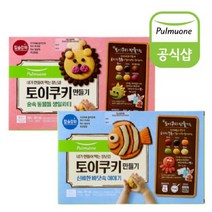 [풀무원] 토이쿠키 만들기 3박스 골라담기 숲속동물 바닷속이야기, 2.신비핫 바닷속 이야기 3박스