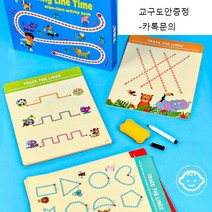 따라그리기 연습 원목 장난감 글쓰기 조기 교육 펜 교육 지능 훈련 학습지