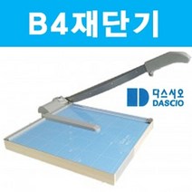 현wisdhm_종이재단기 필름 컷팅기 일반사무용품 수동 명함 제단기 문서 합판 목공 기기 문서제 사진 오피스♥cleang, ♥cleang!!