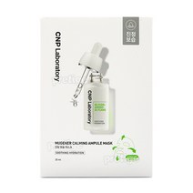 CNP 차앤박 뮤제너 카밍 앰플 마스크팩 25mlx5매, 1개, 5매