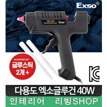 전자제품 고정 실리콘건 방수실리콘 열에강한실리콘, 엑소글루건40w
