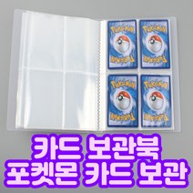 포켓몬/유희왕 160장 카드보관 게임 카드보관 앨범 케이스 바인더