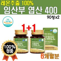 임산부 레몬 엽산 비타민 b6 b12 400 하루 1정 한번 6개월 임신준비 ncs 합성부형제 없는 40대 여성 신혼 부부 30대 남자 수유부 신랑 프리미엄 식약처 인증 180정